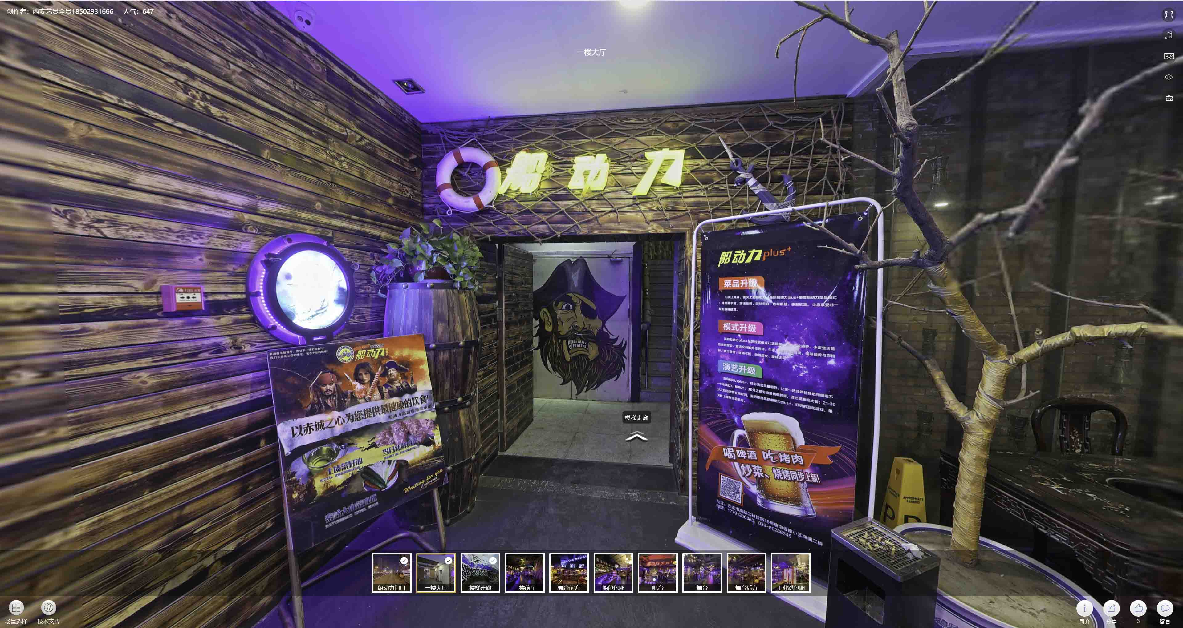 鄂城VR全景拍摄与虚拟现实技术：区别、联系及其在各行业的应用前景